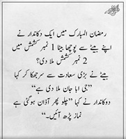 حرام کام ملاوٹ اور ایمان